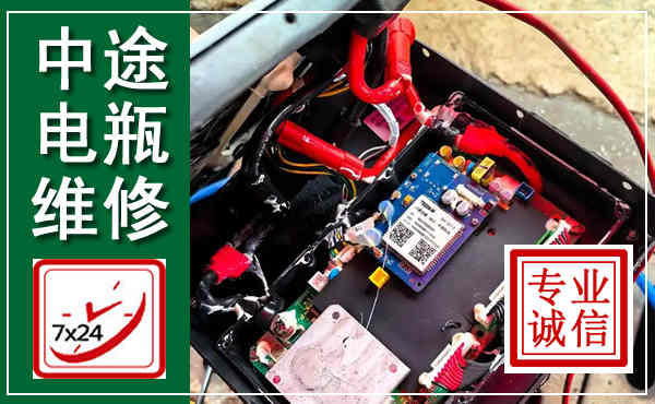 信都汽车换电瓶,附近电瓶维修救援电话