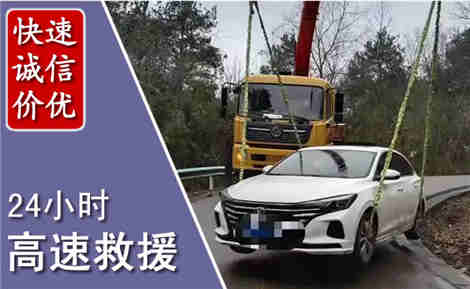 信都高速公路救援场景与案例
