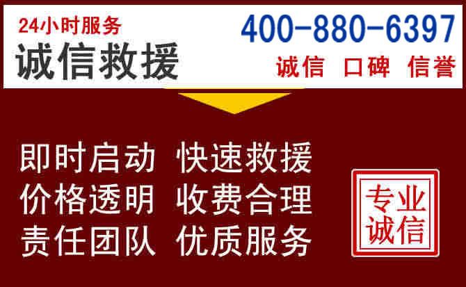 信都汽车救援 信都汽车救援