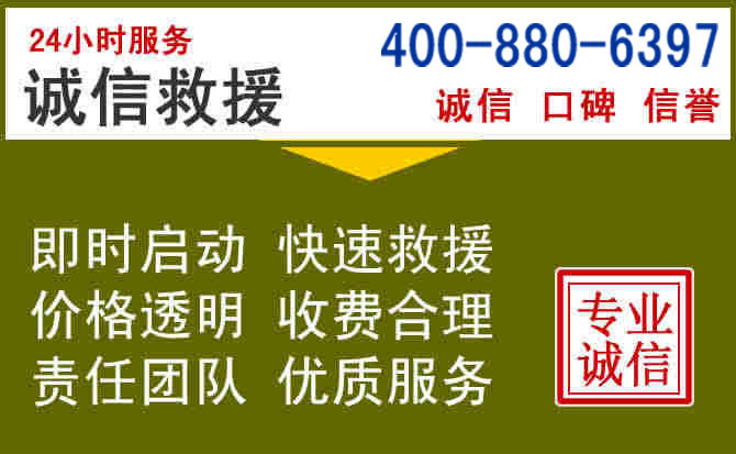 信都汽车救援电话 信都汽车救援电话