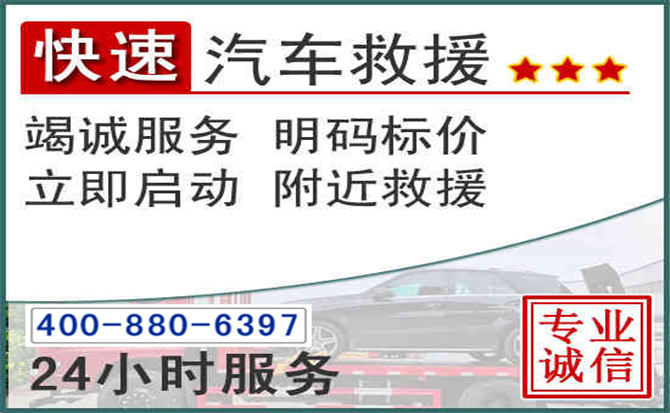 信都长春拖车电话 信都长春拖车电话