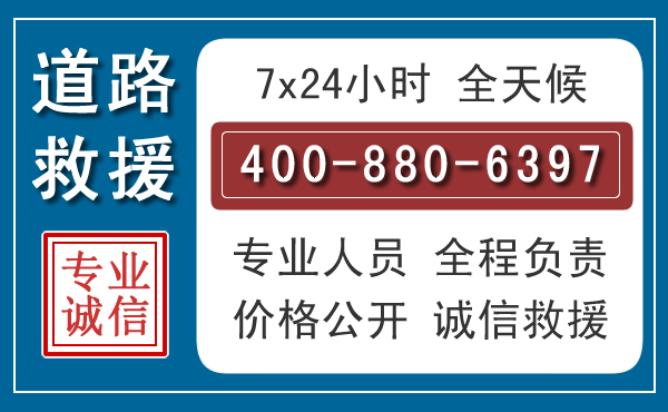 信都长春拖车电话 信都长春拖车电话